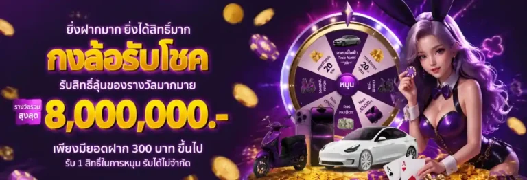 เข้าสู่ระบบ wow 168